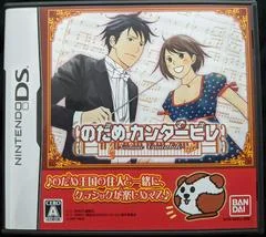 Carátula de Nodame Cantabile
