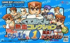 Carátula de Kunio-kun Nekketsu Collection 1