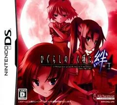 Carátula de Higurashi no Naku Koro ni Kizuna: Dai Ichi Kan - Tatari