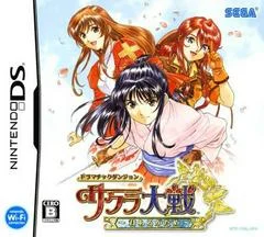 Carátula de Dramatic Dungeon: Sakura Taisen - Kimi Arugatame