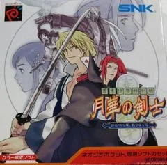Carátula de The Last Blade