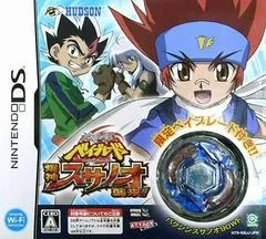 Carátula de Metal Fight Beyblade: Bakugami Susanoh Shuurai