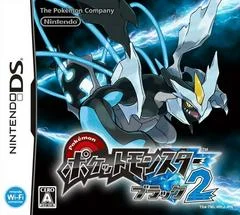 Carátula de Pokemon Black Version 2