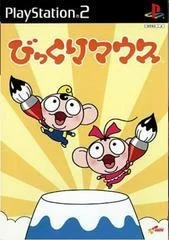 Carátula de Bikkuri Mouse