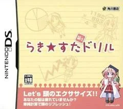 Carátula de Lucky * Star: Moe Drill