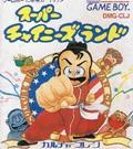 Carátula de Super Chinese Land