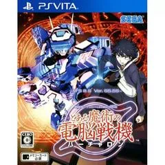Carátula de A Certain Magical Virtual-On