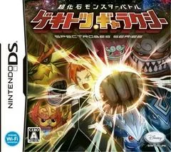 Carátula de Chou kaseki monsutaabatoru gekitotsu gyarakushii