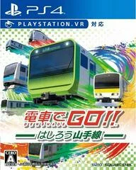 Carátula de Densha de Go! Hashirou Yamanote Sen