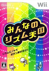 Carátula de Minna no Rhythm Tengoku