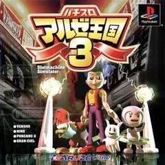 Carátula de Pachi-Slot Aruze Oukoku 3