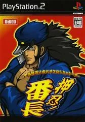 Carátula de Daito Giken Koushiki Pachi-Slot Simulator - Ossu! Banchou