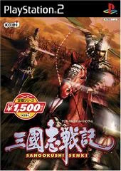 Carátula de San Goku Shi Senki