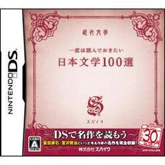 Carátula de Nihon Bungaku 100-Sen