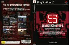 Carátula de Driving Emotion Type S