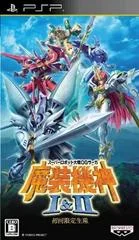 Carátula de Super Robot Taisen OG Saga: Masou Kishin I & II
