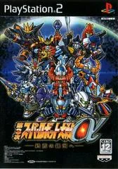 Carátula de Dai-3-Ji Super Robot Taisen Alpha: Shuuen no Gingae