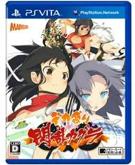 Carátula de Senran Kagura Bon Appetit