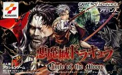 Carátula de Castlevania Circle of the Moon