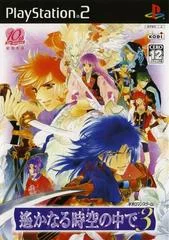 Carátula de Harukanaru Toki no Naka de 3