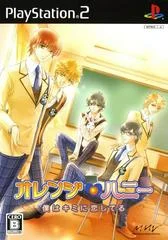 Carátula de Orange Honey: Boku wa Kimi ni Koishiteru