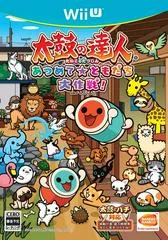 Carátula de Taiko no Tatsujin: Atsumete Tomodachi Daisakusen