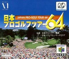 Carátula de Japan Pro-Golf Tour 64 [DD]