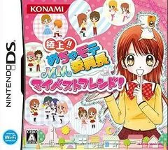 Carátula de Gokujou Mecha Mote Iinchou: MM My Best Friend
