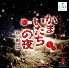 Carátula de Kamaitachi No Yoru Tokubetsu-Hen