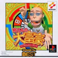 Carátula de Tokoro San No Daifugou [Konami The Best]