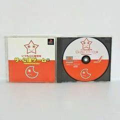 Carátula de The Shinri Game IV