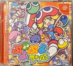 Carátula de Puyo Puyo Fever