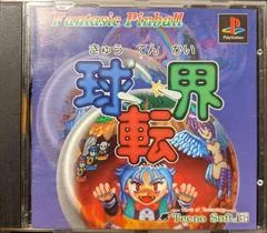 Carátula de Fantastic Pinball Kyutenkai