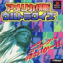 Carátula de America Oudan Ultra Quiz