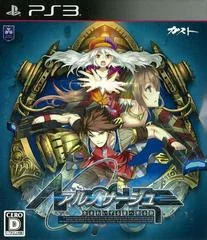 Carátula de Ar Nosurge: Umareizuru Hoshi e Inoru Uta
