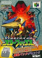 Carátula de Star Fox 64 [Rumble Pak Bundle]