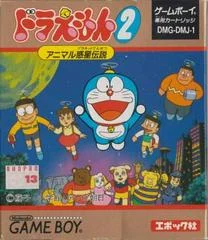 Carátula de Doraemon 2: Animal Wakusei Densetsu