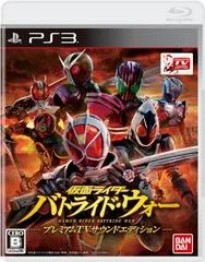 Carátula de Kamen Rider Battride War [Premium TV Sound Edition]
