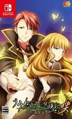 Carátula de Umineko no Naku Koro ni: Nekobako to Musou no Koukyoukyoku