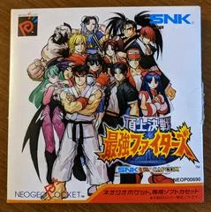 Carátula de SNK vs. Capcom: Choujou Kessen Saikyou Fighters