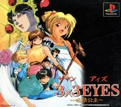 Carátula de 3X3 Eyes: Kyuusei Koushu
