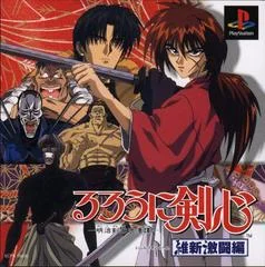 Carátula de Rurouni Kenshin: Meiji Kenkaku Romantan - Ishin Gekitouhen