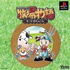 Carátula de Bokujou Monogatari Harvest Moon