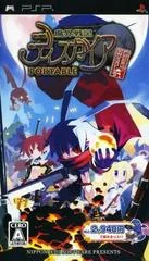 Carátula de Makai Senki Disgaea Portable: Tsuushin Taisen Hajime Mashita