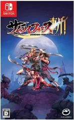 Carátula de Samurai-Force Shing