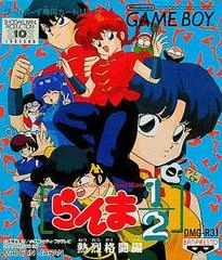 Carátula de Ranma 1/2: Netsuretsu Kakutouhen