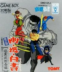 Carátula de Yu Yu Hakusho Dai-Ni-Dan: Ankoku Bujutsu Kai Hen