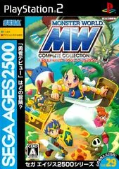 Carátula de Monster World Complete Collection