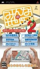 Carátula de Minna no Chizu 2