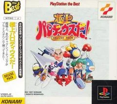 Carátula de Parodius Deluxe Pack [PlayStation the Best]